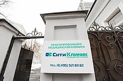 Интерьер клиники